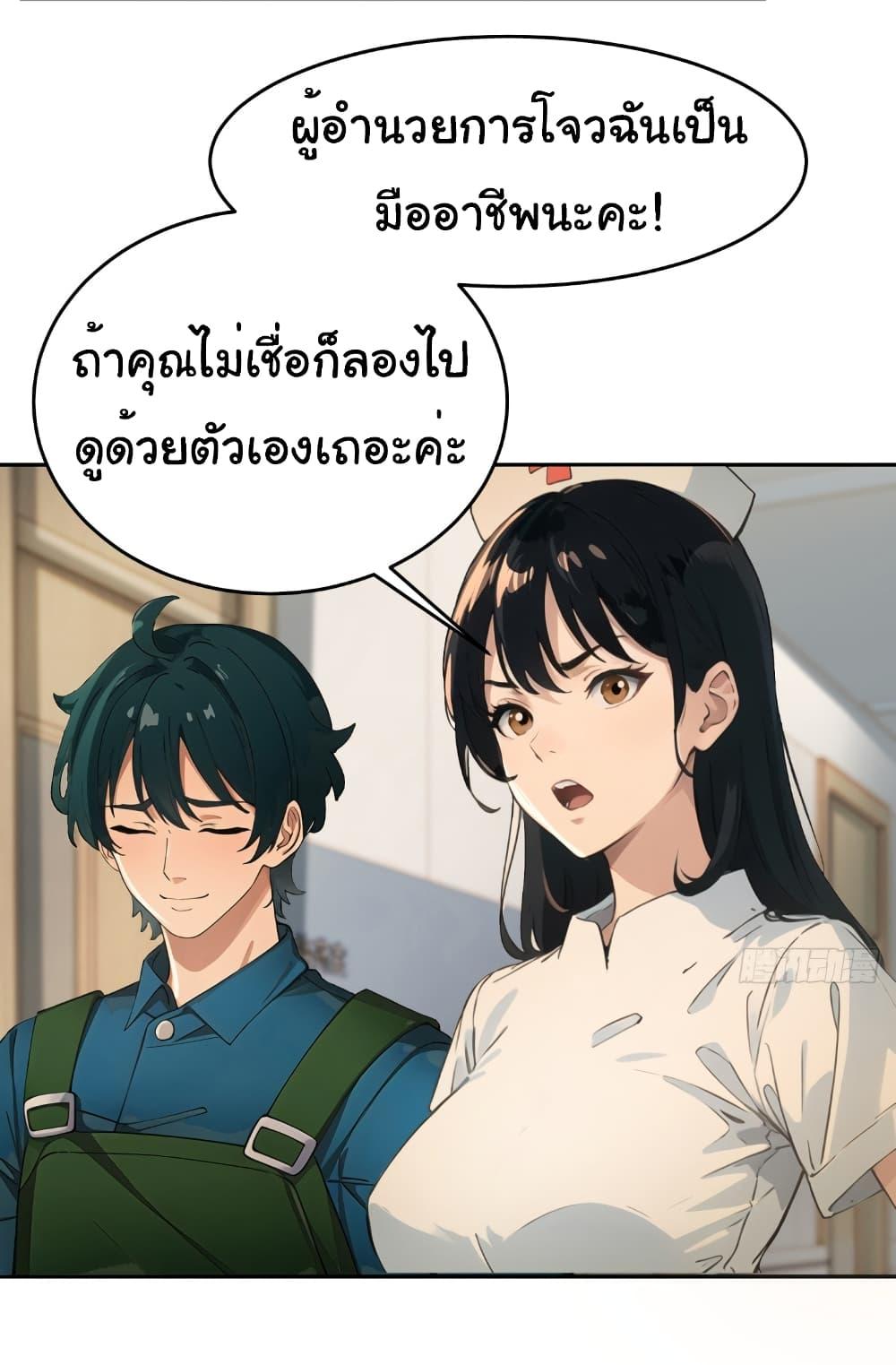 อ่านมังงะ Empress wife and trash husband ตอนที่ 8/36.jpg