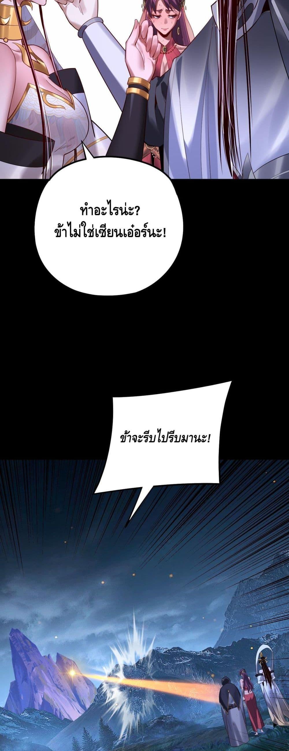 อ่านมังงะ I Am the Fated Villain ตอนที่ 174/36.jpg