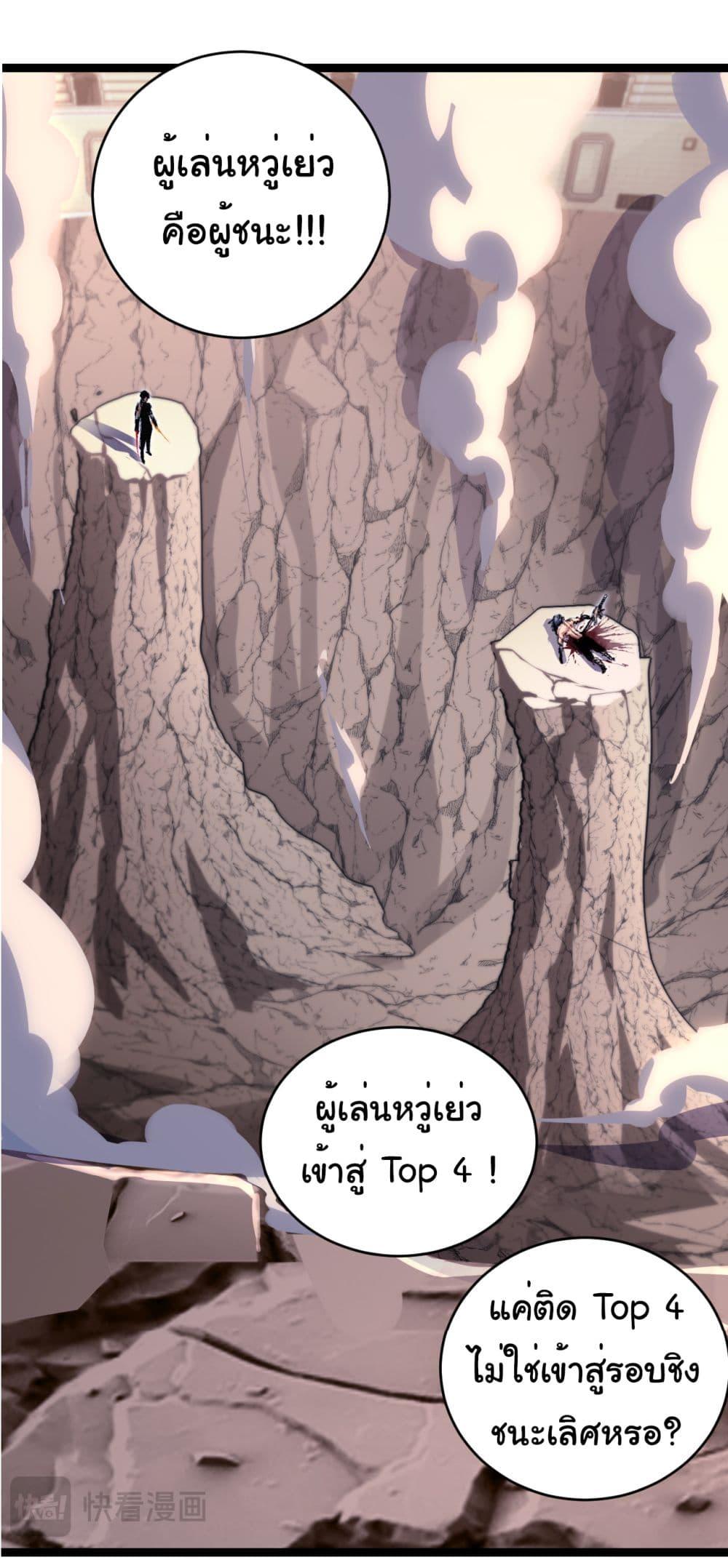 อ่านมังงะ I’m The Boss in Magic Moon ตอนที่ 45/36.jpg