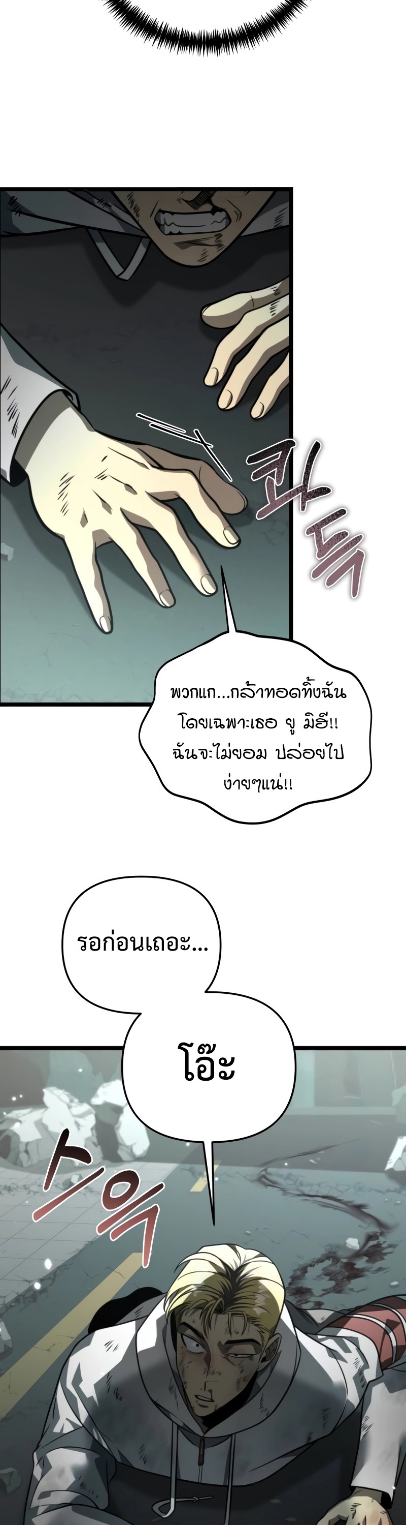 อ่านมังงะ Reincarnator ตอนที่ 15/36.jpg