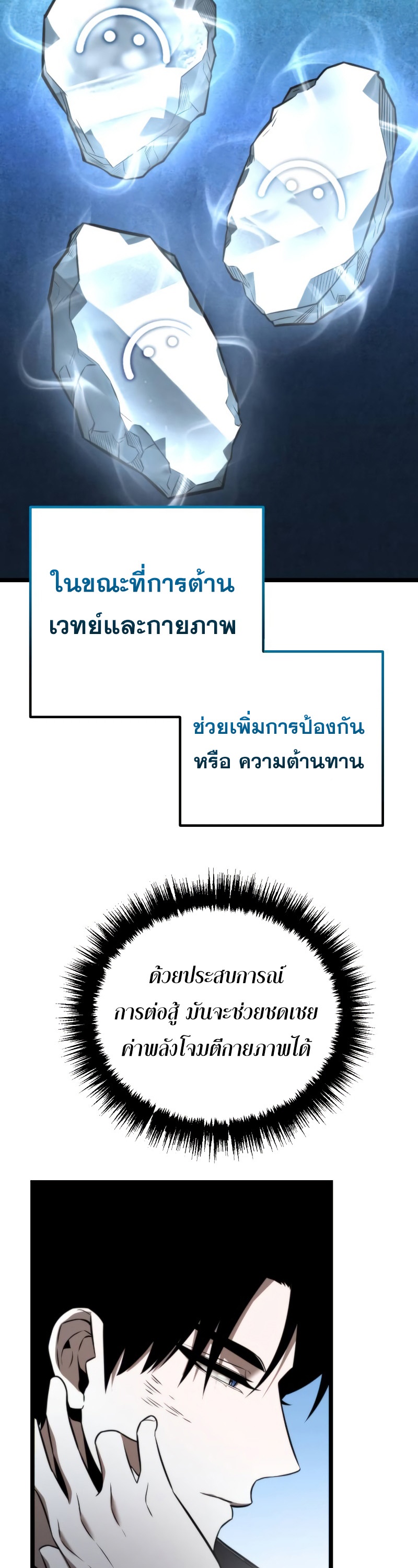 อ่านมังงะ Reincarnator ตอนที่ 8/36.jpg