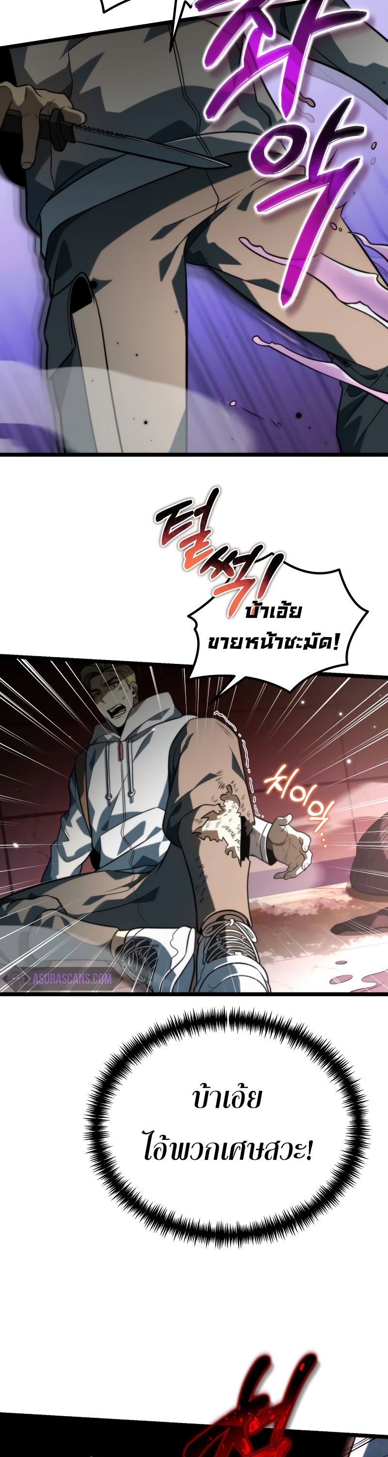 อ่านมังงะ Reincarnator ตอนที่ 7/36.jpg