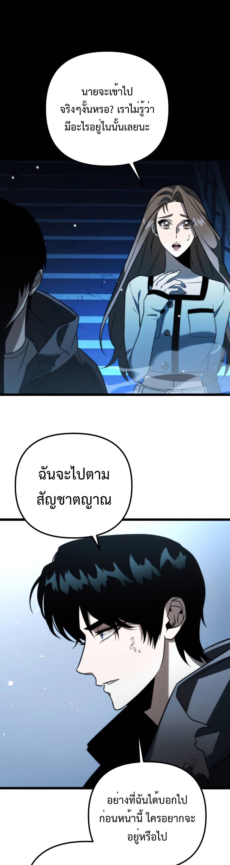 อ่านมังงะ Reincarnator ตอนที่ 5/37.jpg