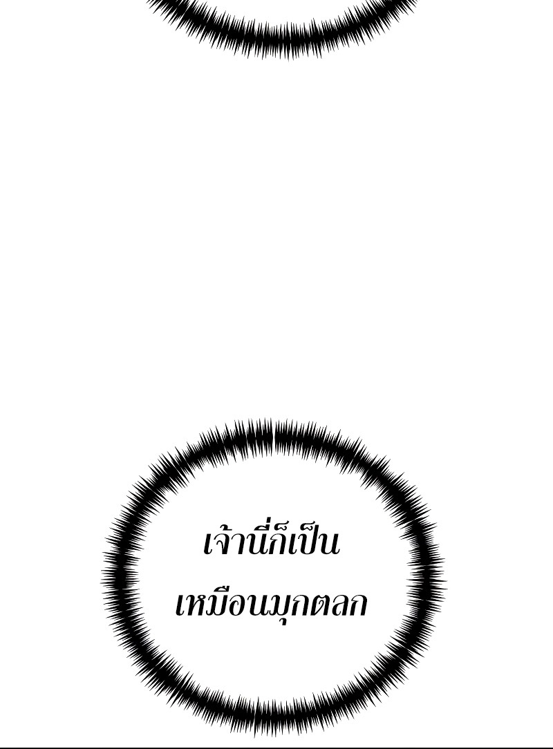 อ่านมังงะ Reincarnator ตอนที่ 19/37.jpg