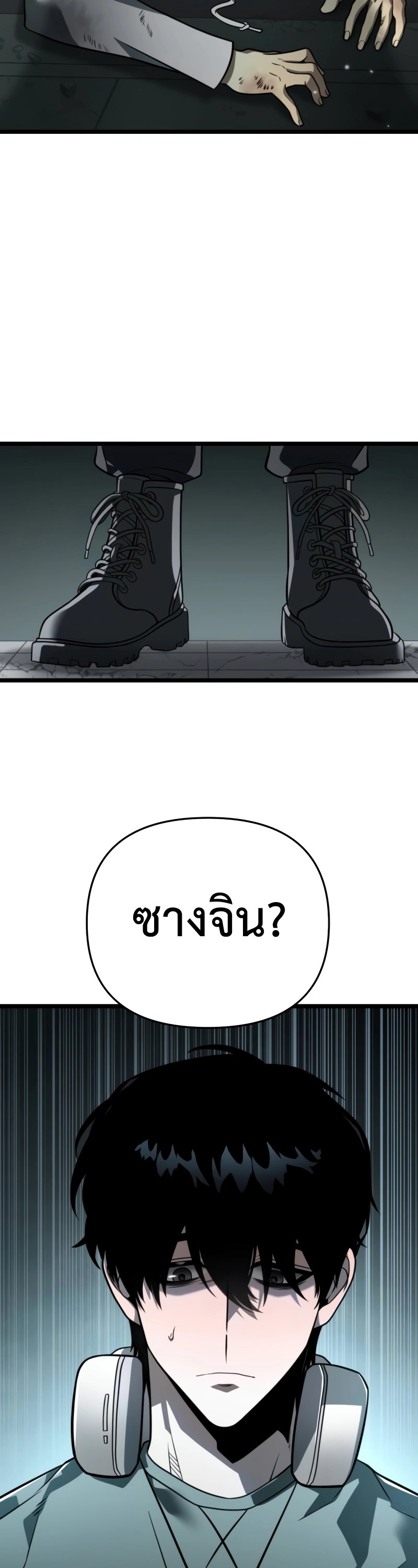 อ่านมังงะ Reincarnator ตอนที่ 15/37.jpg