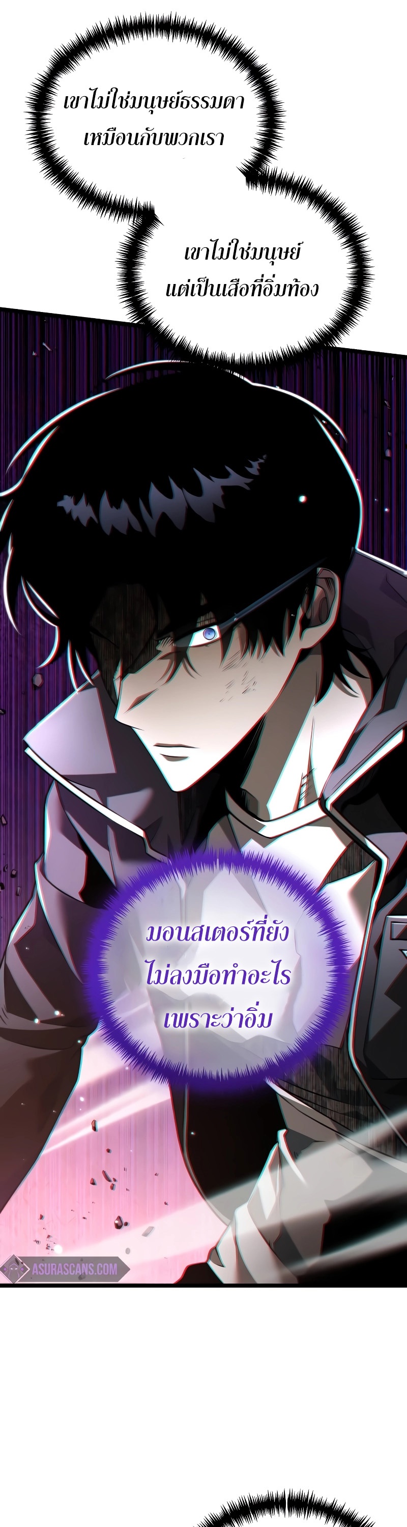 อ่านมังงะ Reincarnator ตอนที่ 20/3.jpg