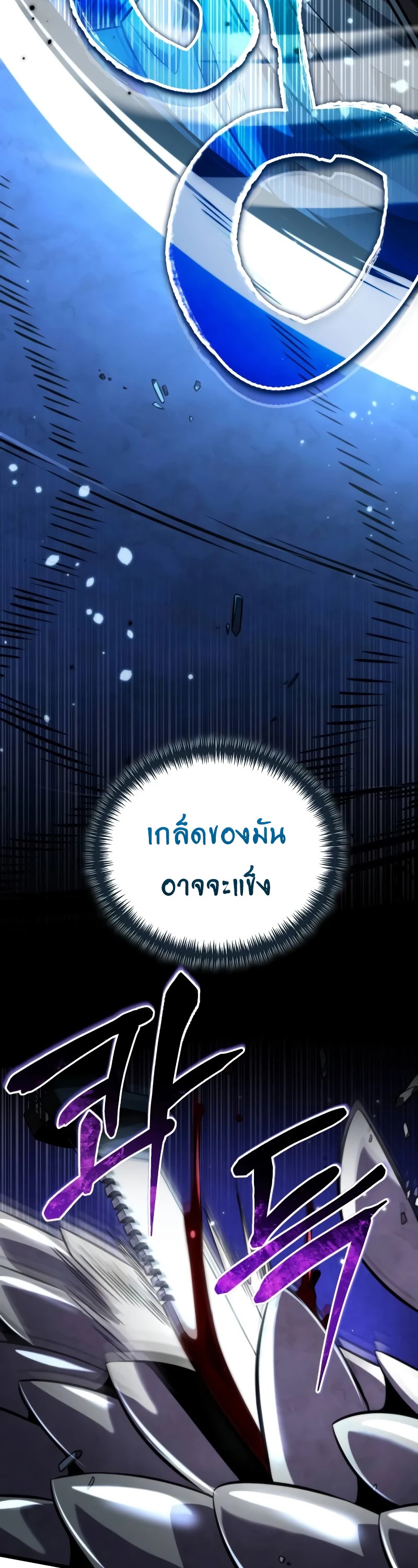 อ่านมังงะ Reincarnator ตอนที่ 9/37.jpg