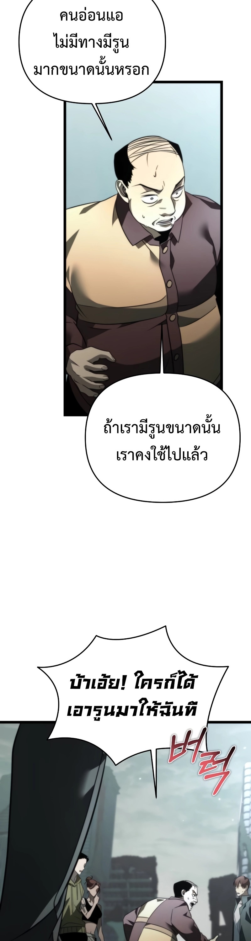 อ่านมังงะ Reincarnator ตอนที่ 17/37.jpg