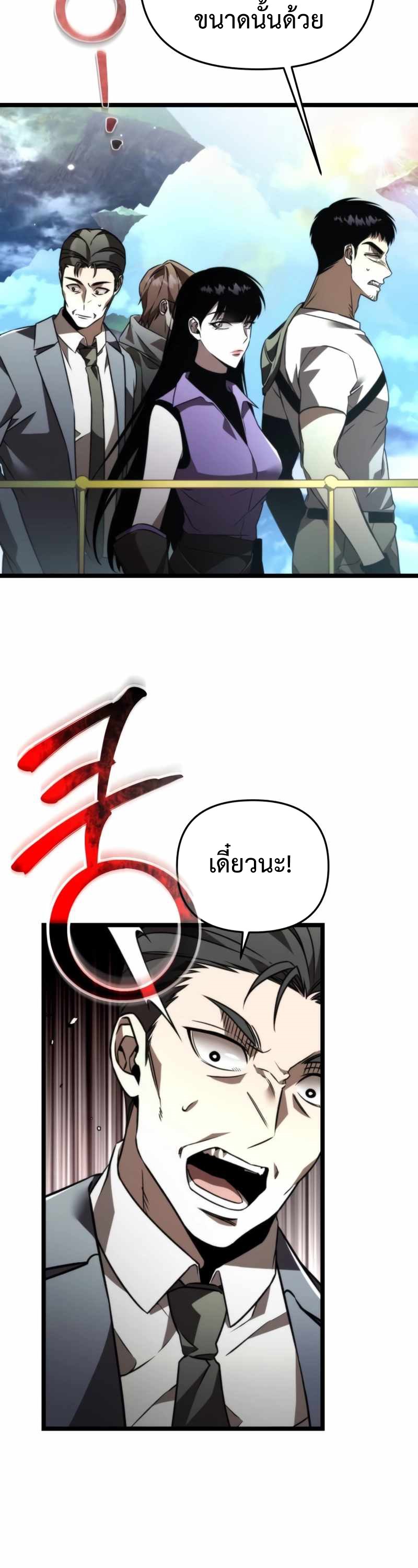 อ่านมังงะ Reincarnator ตอนที่ 23/37.jpg