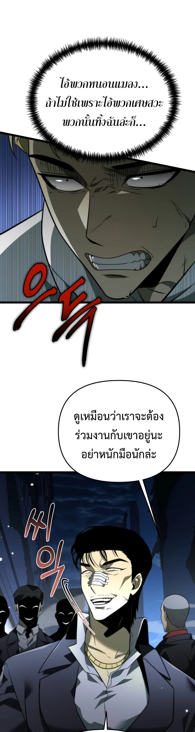 อ่านมังงะ Reincarnator ตอนที่ 13/37.jpg