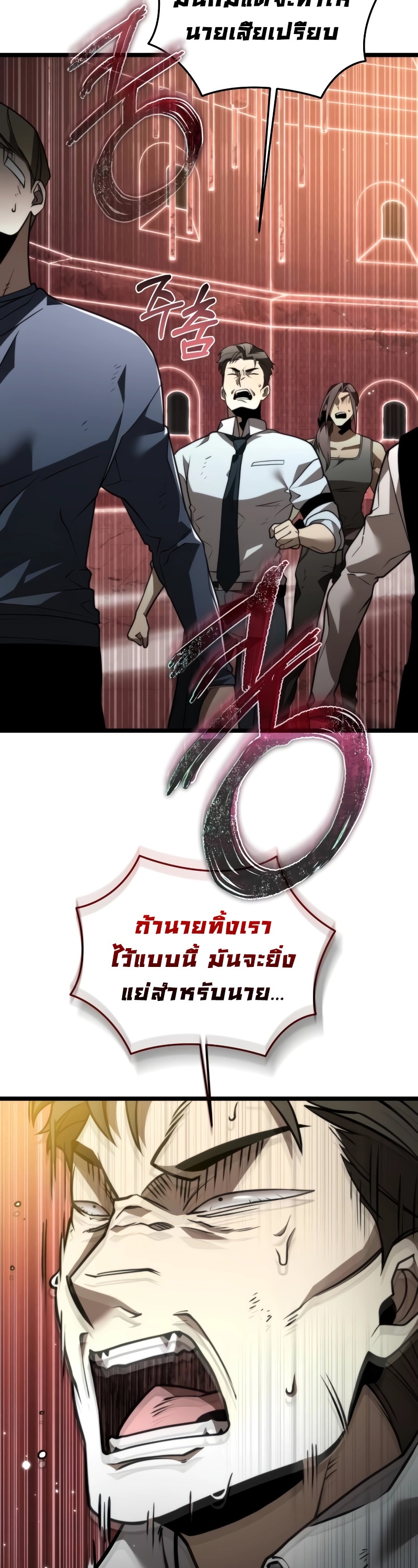 อ่านมังงะ Reincarnator ตอนที่ 20/37.jpg