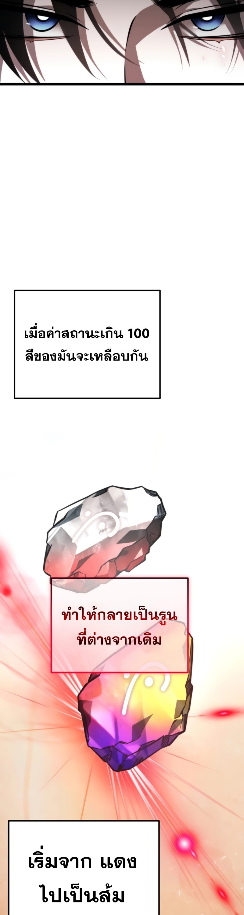 อ่านมังงะ Reincarnator ตอนที่ 18/37.jpg