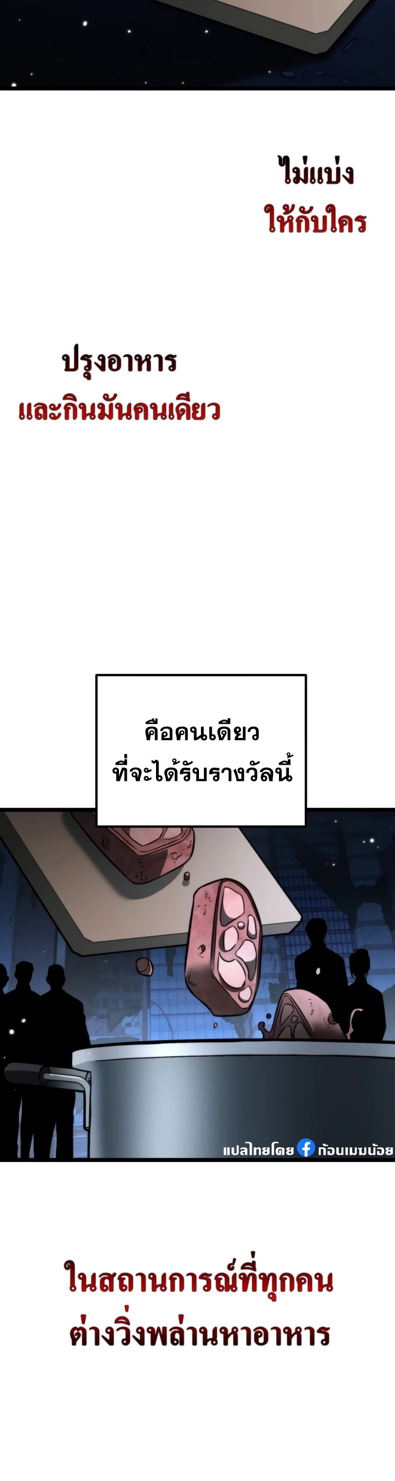 อ่านมังงะ Reincarnator ตอนที่ 14/3.jpg