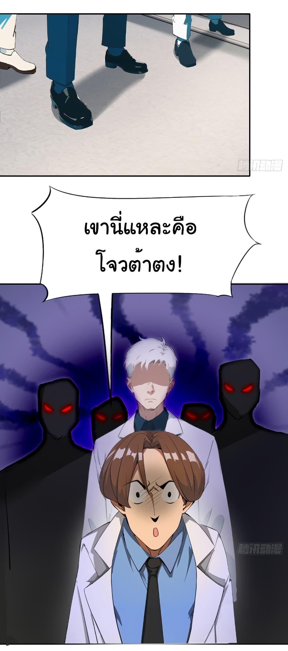 อ่านมังงะ Empress wife and trash husband ตอนที่ 8/37.jpg