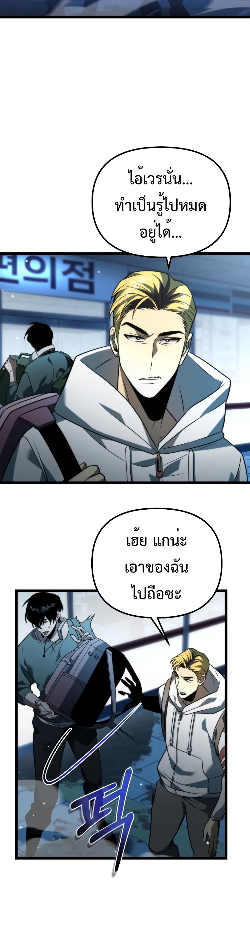 อ่านมังงะ Reincarnator ตอนที่ 6/37.jpg