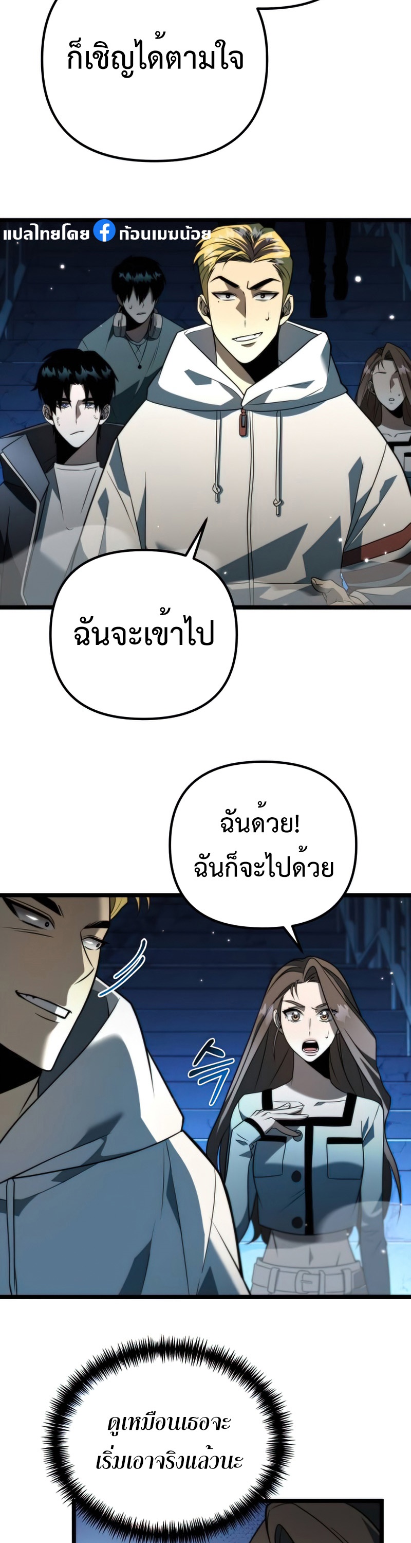 อ่านมังงะ Reincarnator ตอนที่ 5/38.jpg