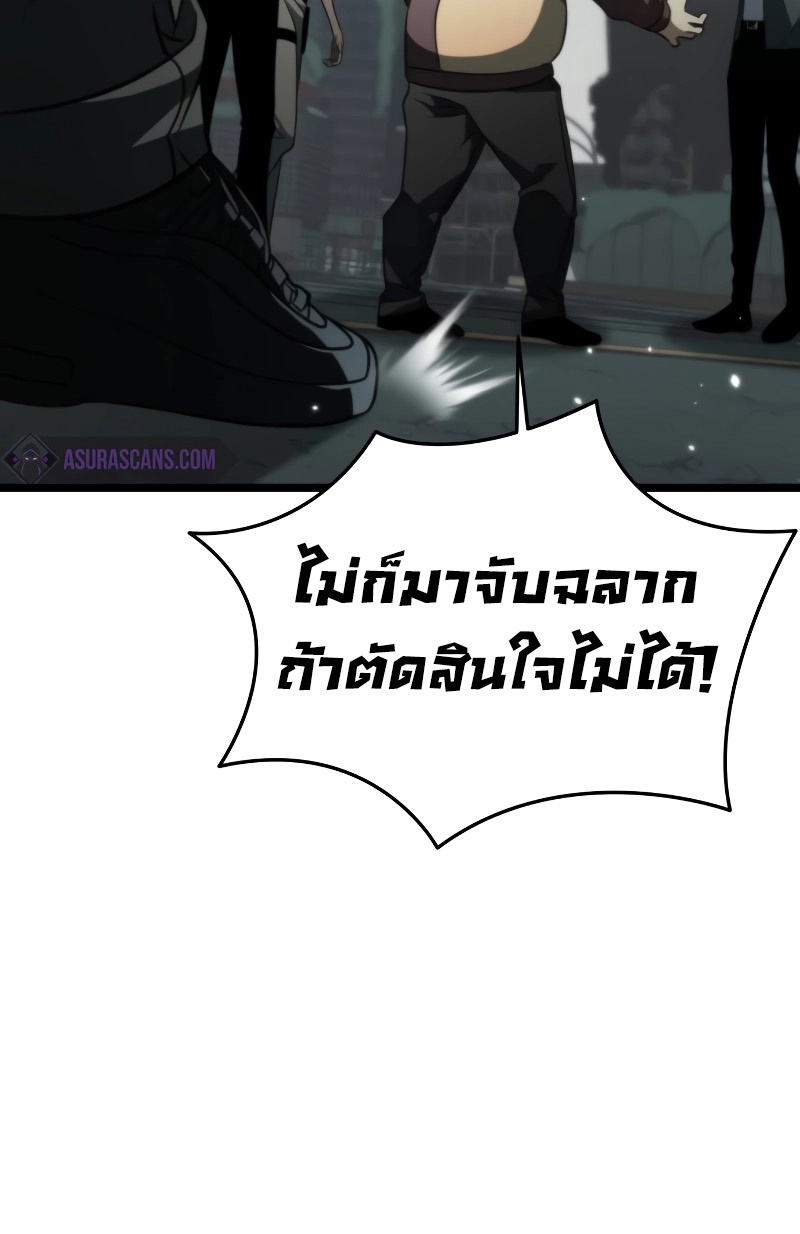 อ่านมังงะ Reincarnator ตอนที่ 17/38.jpg