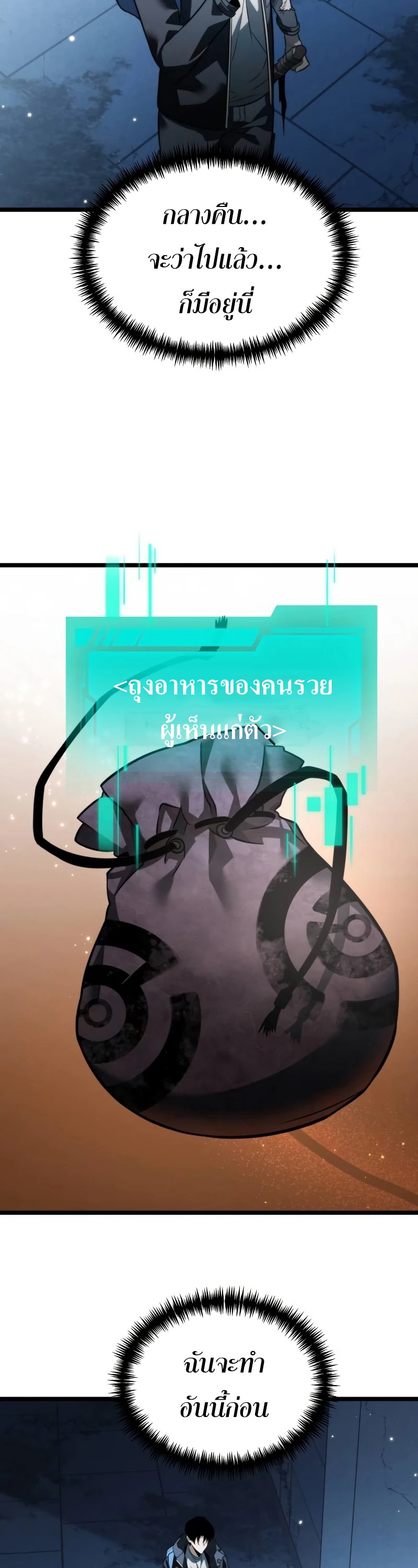 อ่านมังงะ Reincarnator ตอนที่ 11/38.jpg