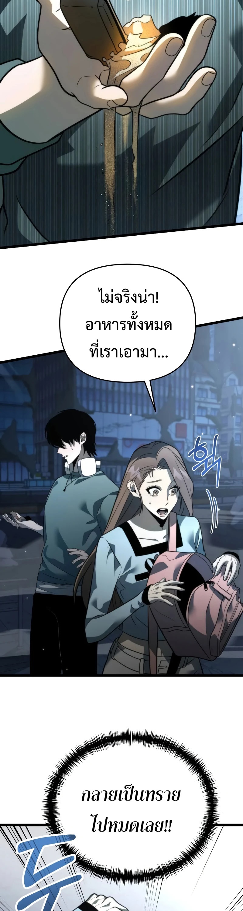 อ่านมังงะ Reincarnator ตอนที่ 13/3.jpg