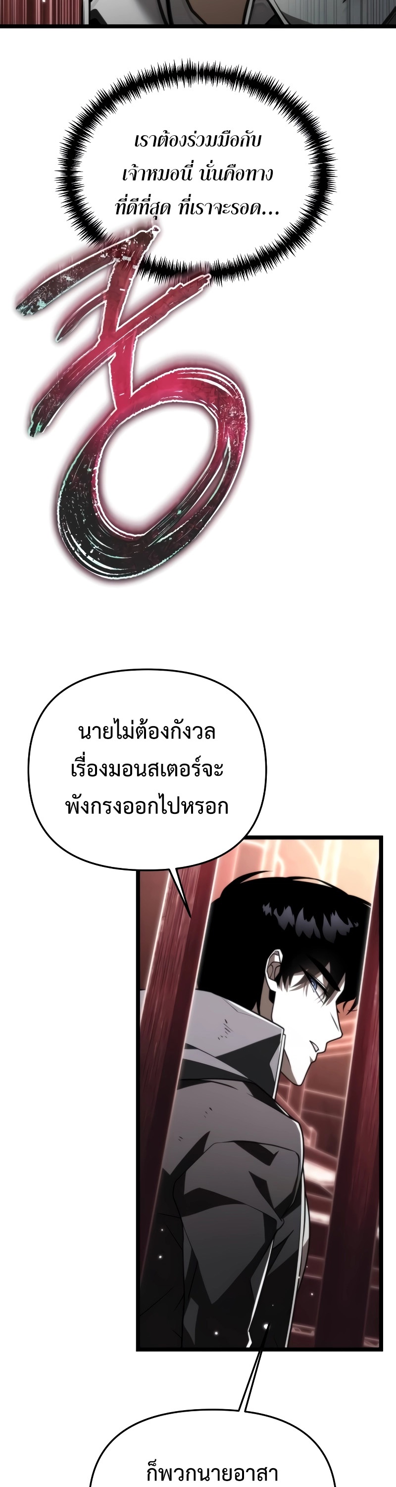 อ่านมังงะ Reincarnator ตอนที่ 20/38.jpg