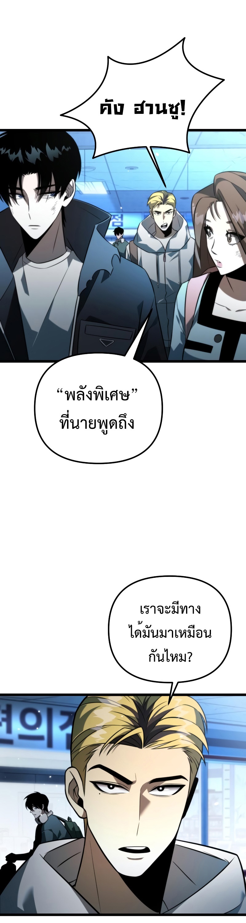 อ่านมังงะ Reincarnator ตอนที่ 6/38.jpg