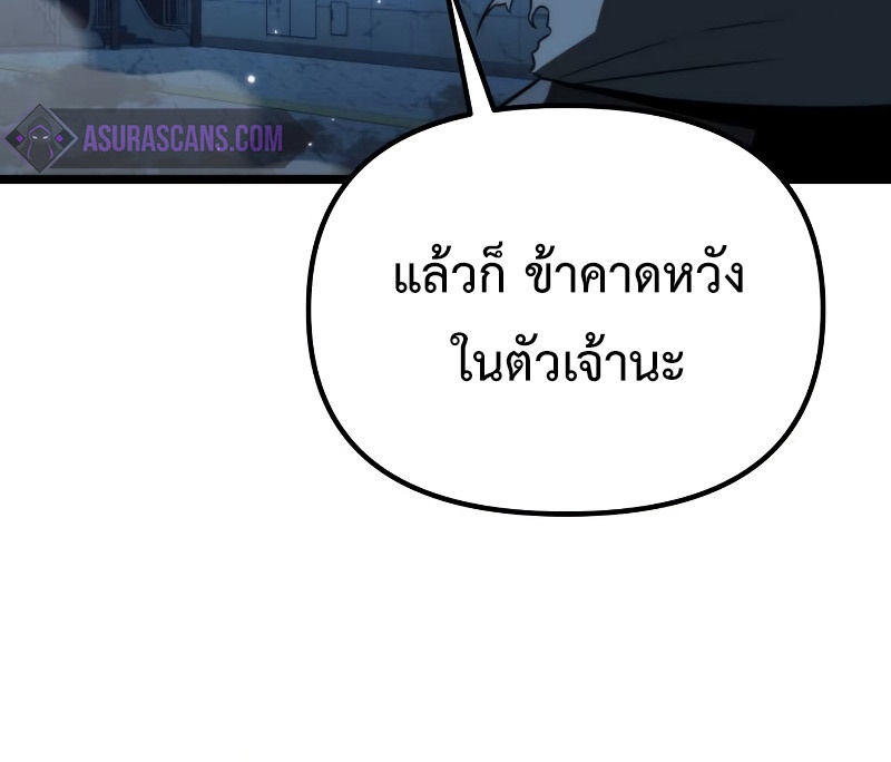 อ่านมังงะ Reincarnator ตอนที่ 8/38.jpg