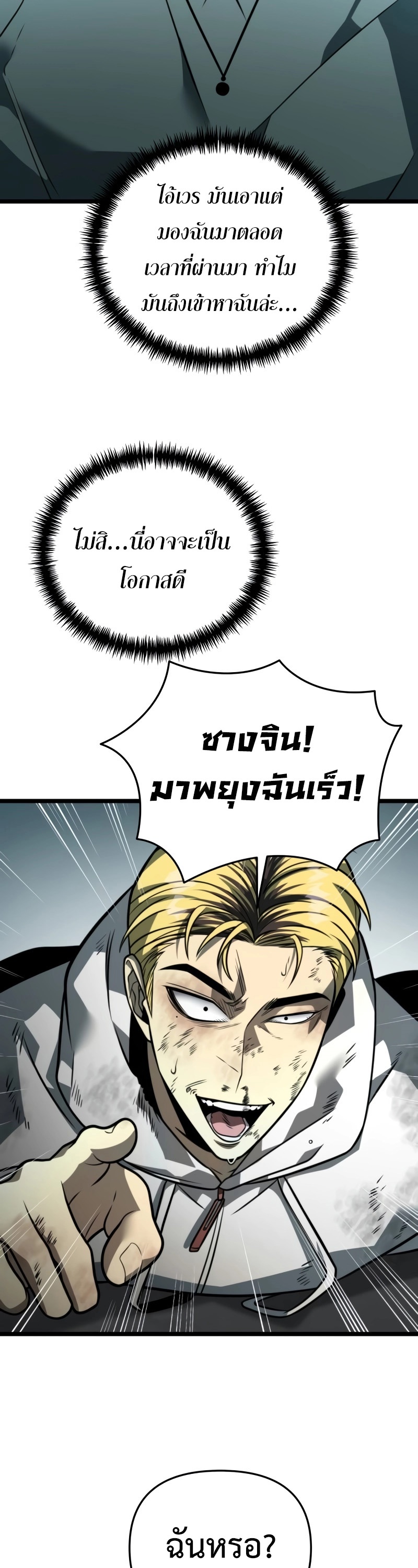 อ่านมังงะ Reincarnator ตอนที่ 15/38.jpg