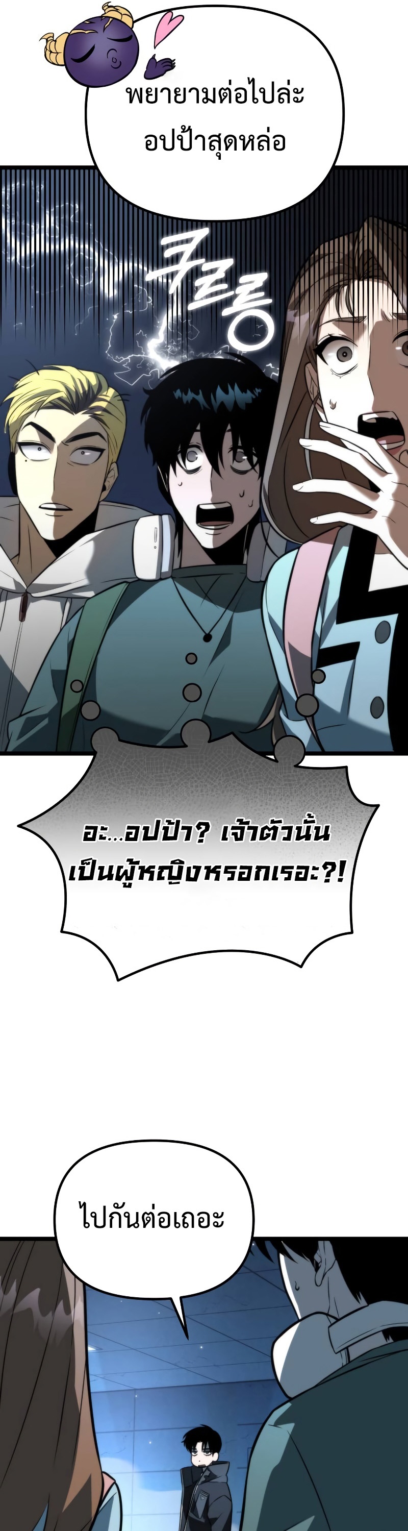 อ่านมังงะ Reincarnator ตอนที่ 8/39.jpg