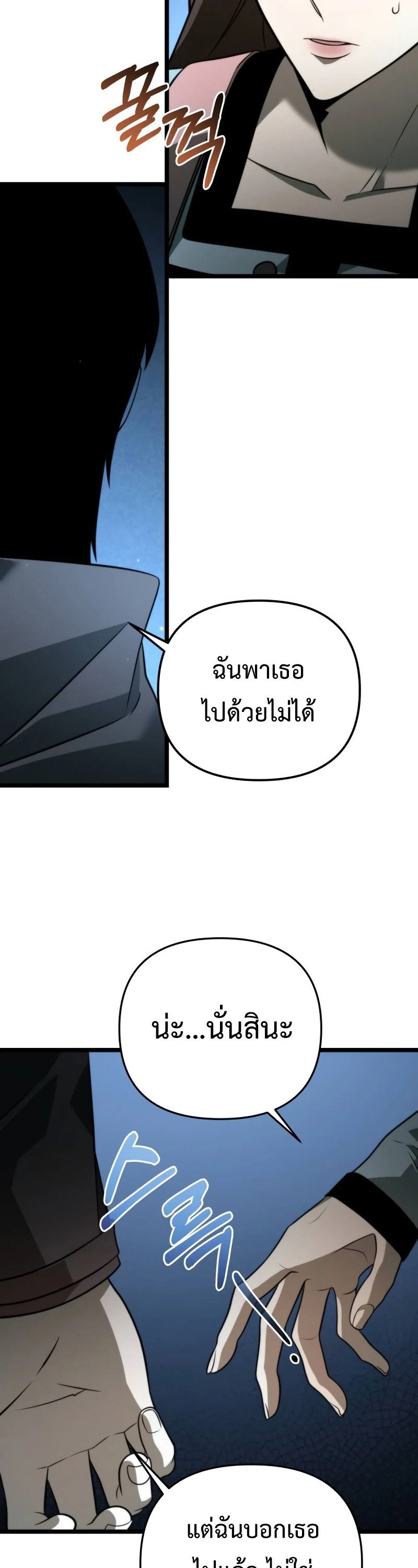 อ่านมังงะ Reincarnator ตอนที่ 12/39.jpg