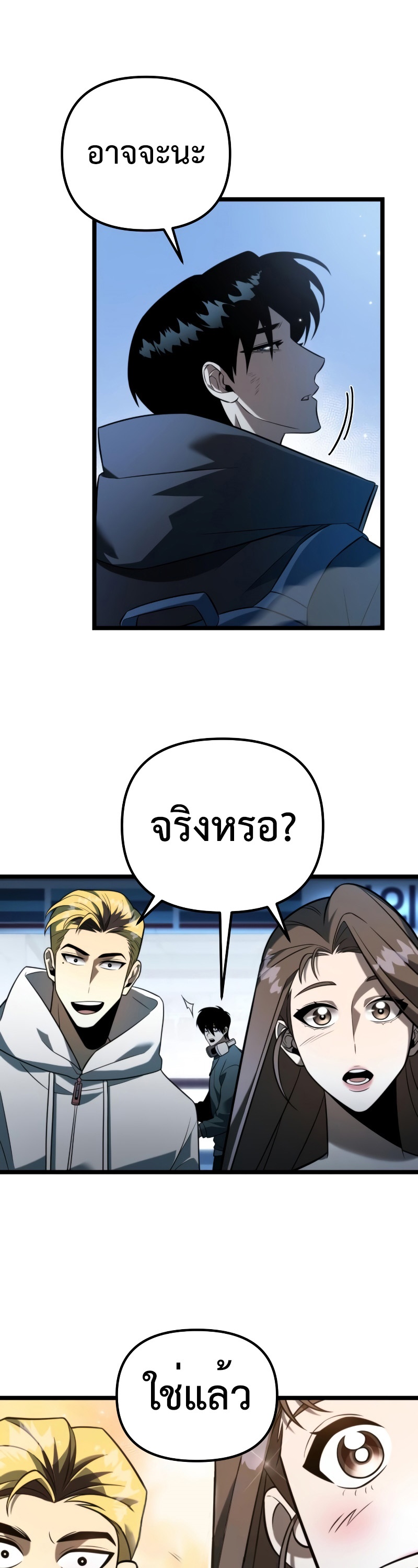 อ่านมังงะ Reincarnator ตอนที่ 6/39.jpg