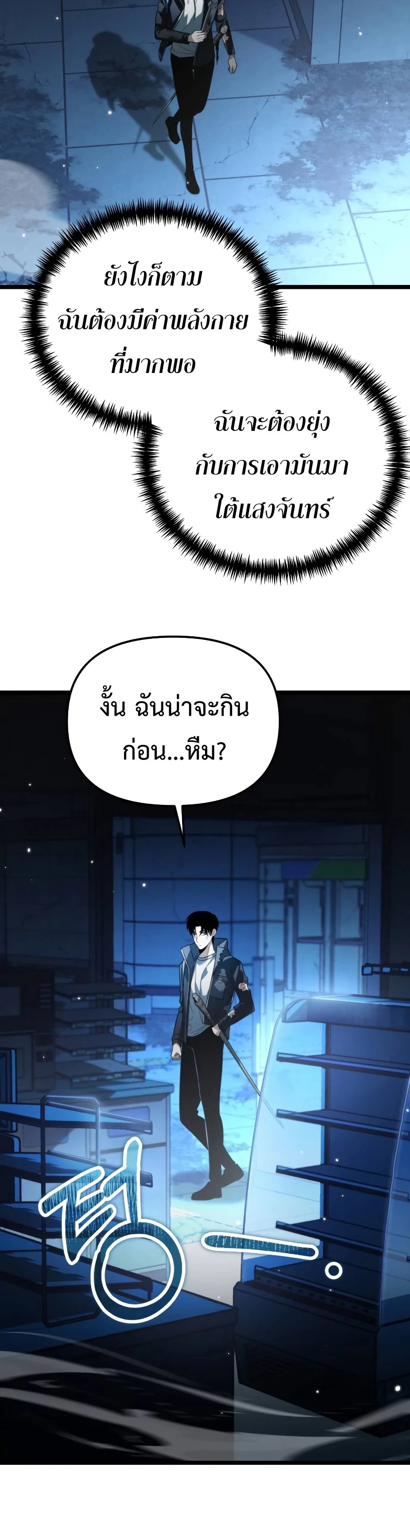 อ่านมังงะ Reincarnator ตอนที่ 11/39.jpg