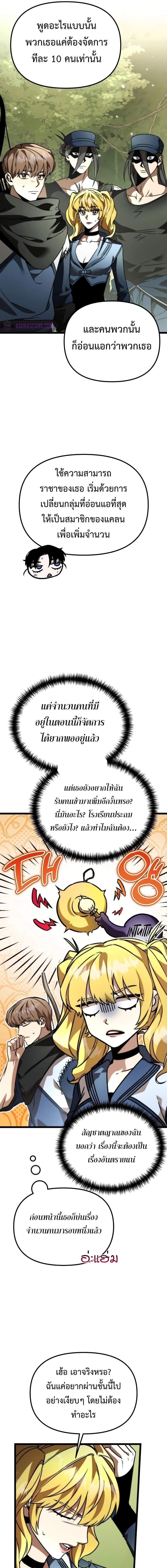 อ่านมังงะ Reincarnator ตอนที่ 39/3_0.jpg