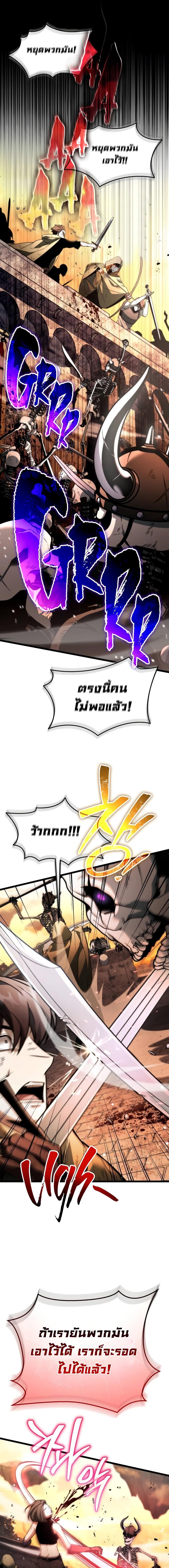 อ่านมังงะ Reincarnator ตอนที่ 27/3_0.jpg