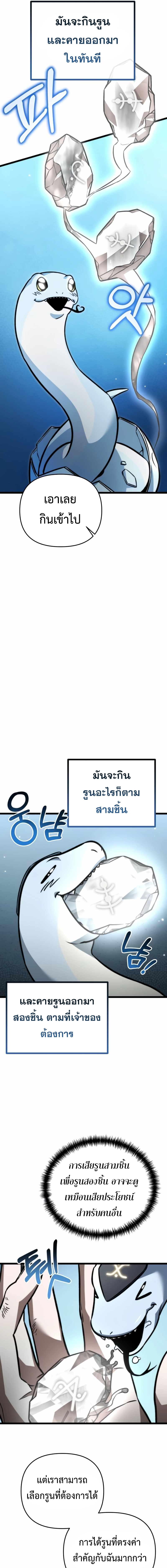 อ่านมังงะ Reincarnator ตอนที่ 25/3_0.jpg