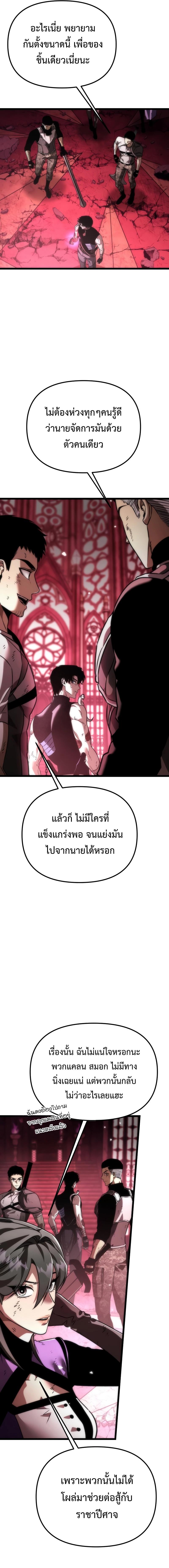 อ่านมังงะ Reincarnator ตอนที่ 35/3_0.jpg