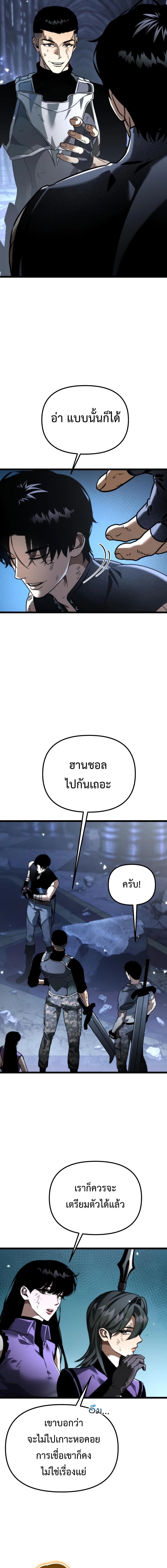 อ่านมังงะ Reincarnator ตอนที่ 36/3_0.jpg