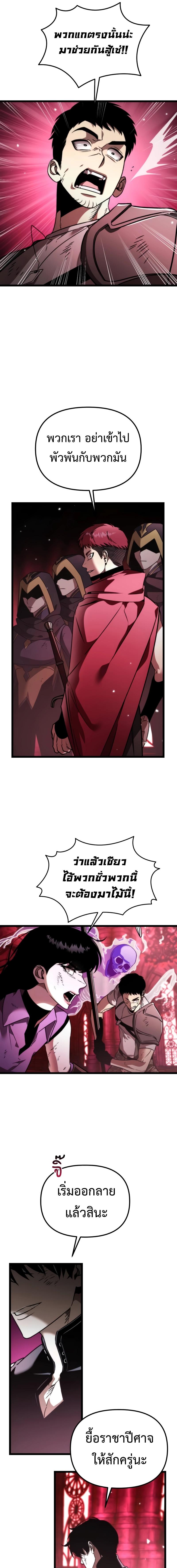 อ่านมังงะ Reincarnator ตอนที่ 33/3_0.jpg