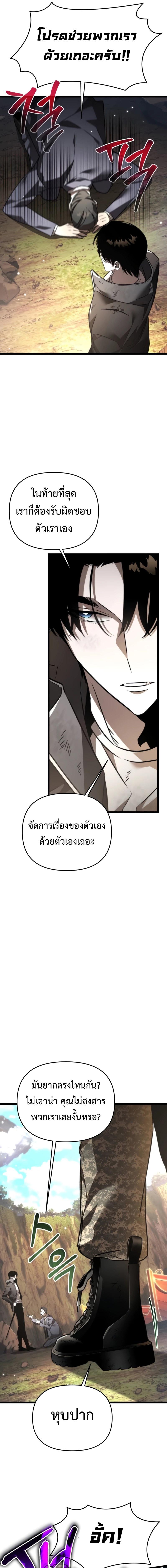 อ่านมังงะ Reincarnator ตอนที่ 26/3_0.jpg