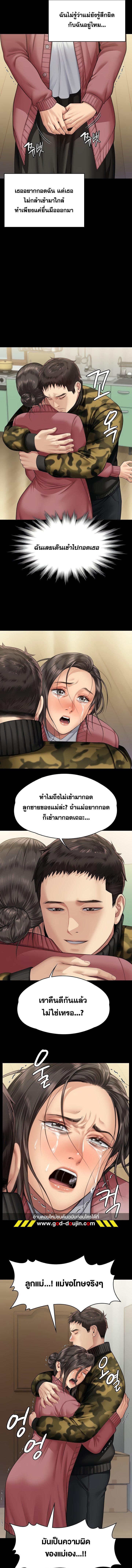 อ่านมังงะ Queen Bee ตอนที่ 332/3_0.jpg