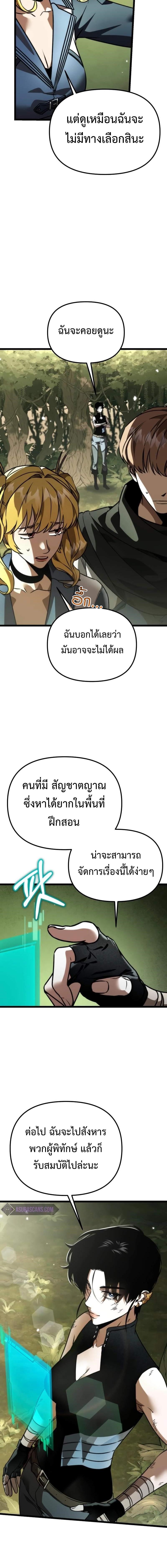 อ่านมังงะ Reincarnator ตอนที่ 39/3_1.jpg