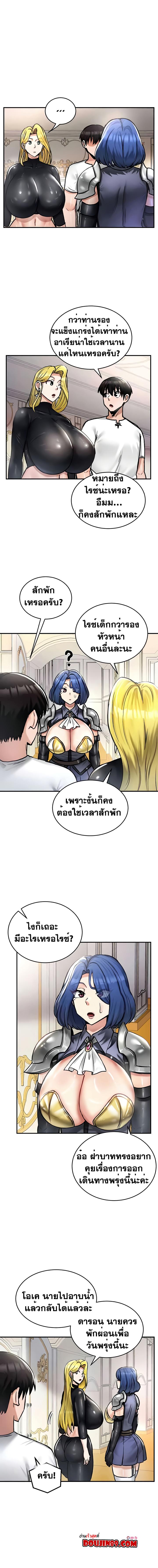 อ่านมังงะ Regressed Warrior’s Female Dominance ตอนที่ 27/3_1.jpg