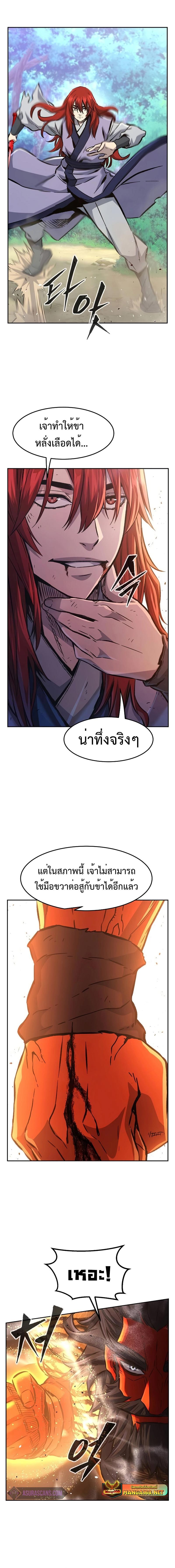 อ่านมังงะ Absolute Sword Sense ตอนที่ 92/3_1.jpg