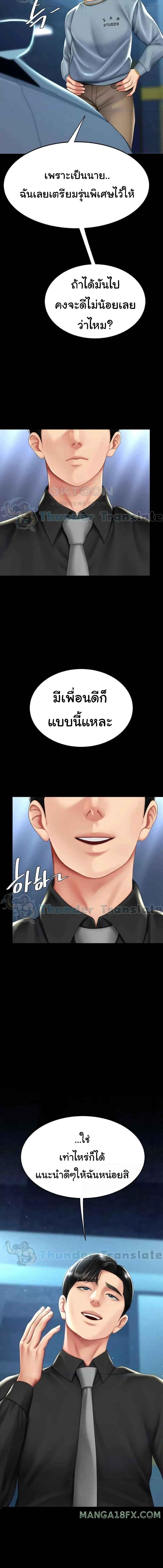 อ่านมังงะ Go Ahead, Mom ตอนที่ 56/3_1.jpg