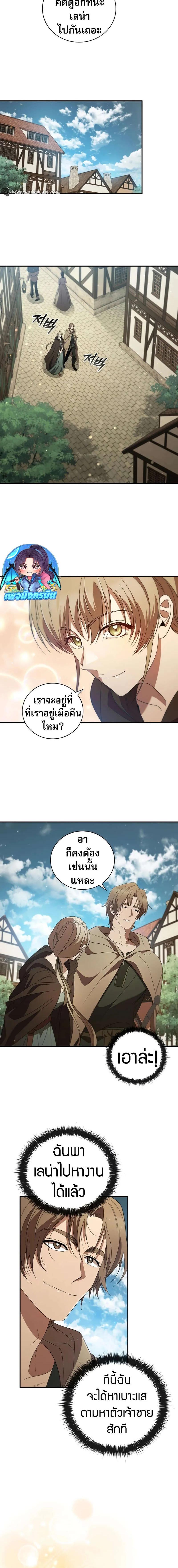 อ่านมังงะ Raising the Princess to Overcome Death ตอนที่ 11/3_1.jpg