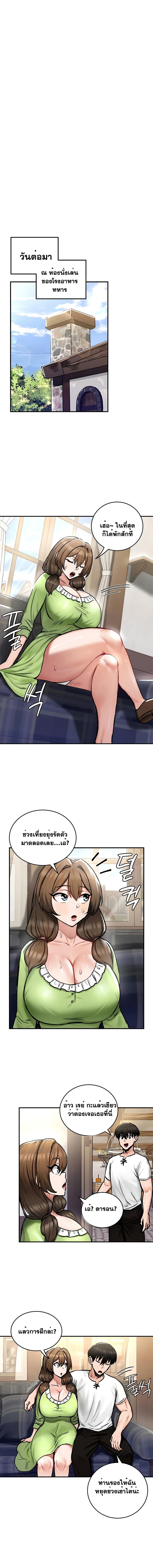 อ่านมังงะ Regressed Warrior’s Female Dominance ตอนที่ 26/3_1.jpg