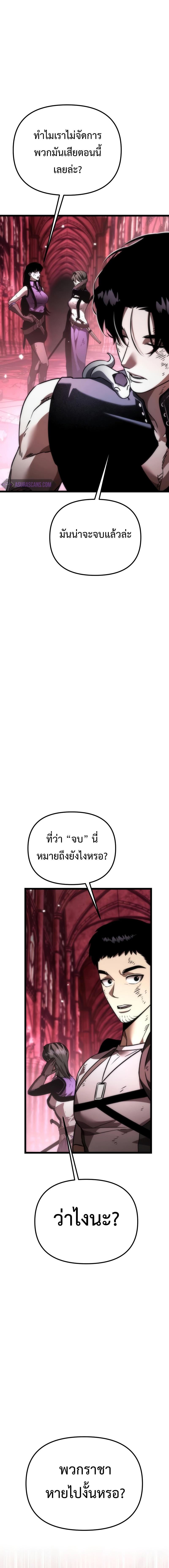 อ่านมังงะ Reincarnator ตอนที่ 35/3_1.jpg