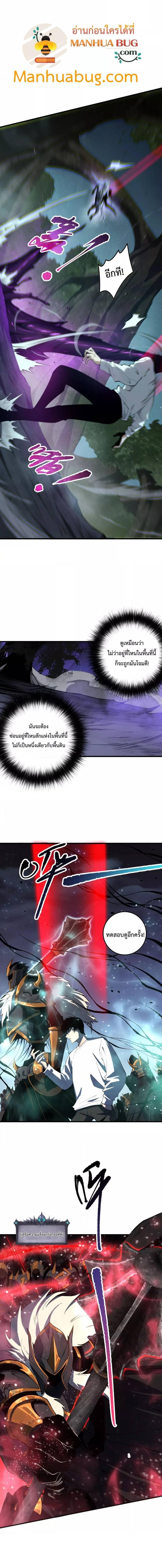 อ่านมังงะ Necromancer King of The Scourge ตอนที่ 110/3_2.jpg