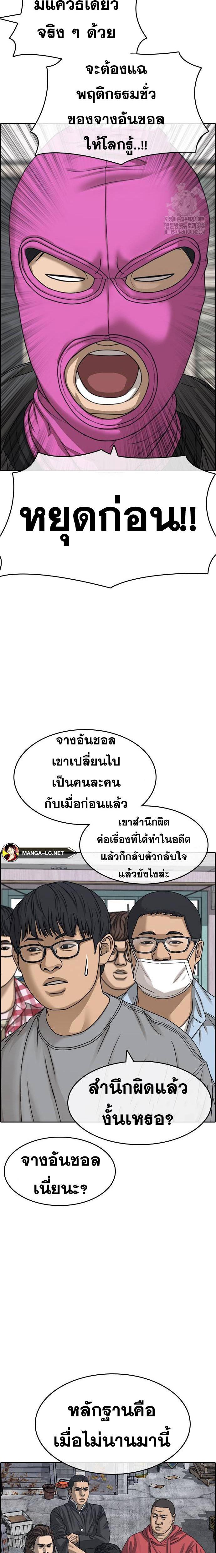 อ่านมังงะ Loser Life 2 ตอนที่ 31/3.jpg