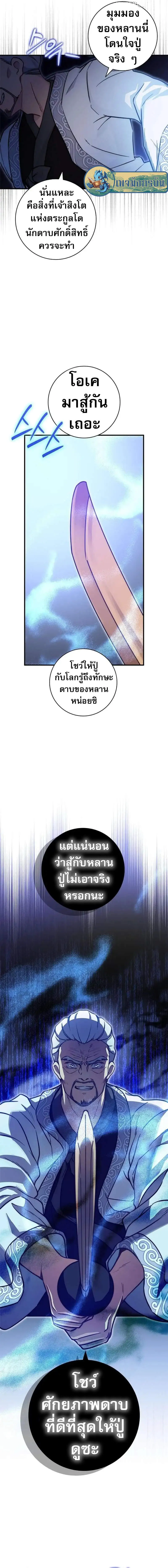 อ่านมังงะ I Became the Childhood Friend of the Middle Boss ตอนที่ 22/4.jpg