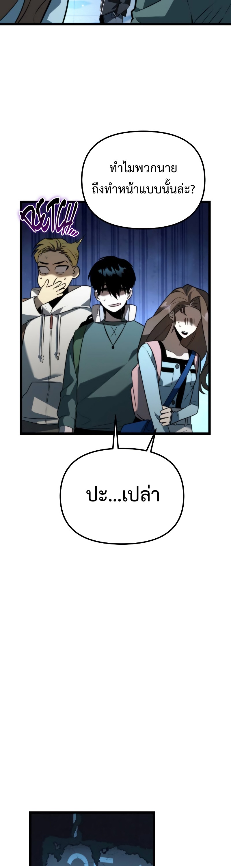 อ่านมังงะ Reincarnator ตอนที่ 8/40.jpg